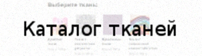 Ремонт кожаной мебели Каталог тканей Ремонт кожаной мебели Каталог тканей