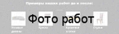 Ремонт кожаной мебели Примеры наших работ до и после Ремонт кожаной мебели Примеры наших работ до и после